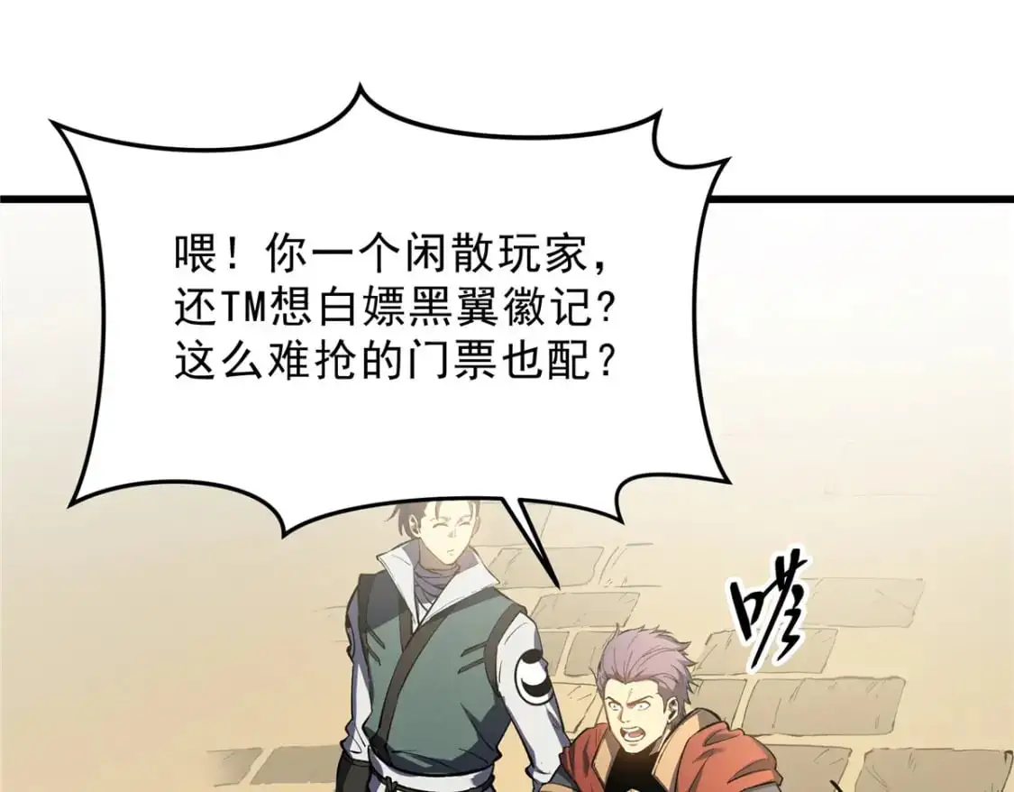 61 黑翼城的拍卖85