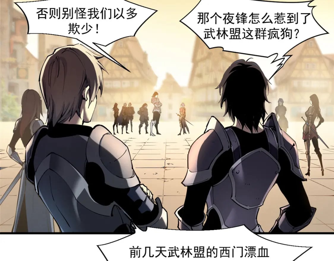 38 武林盟的覆灭45