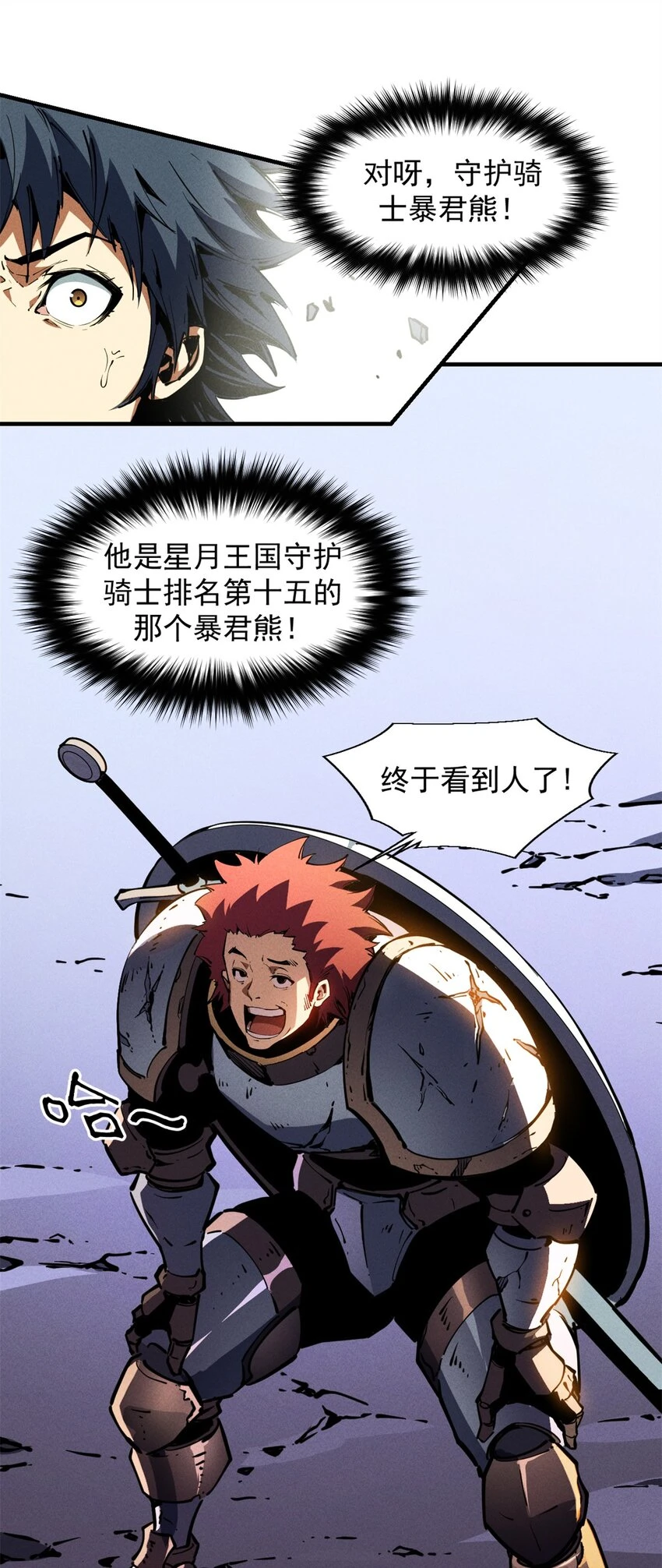 27 暗月山谷4