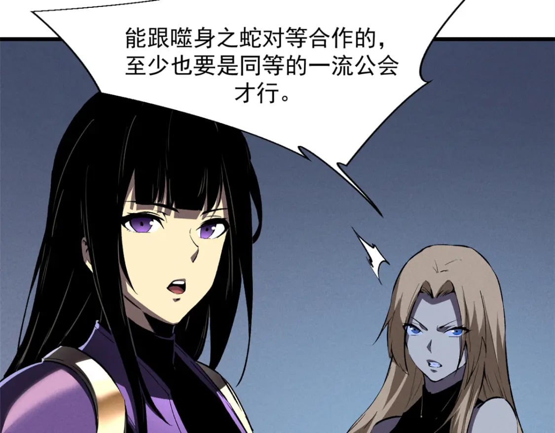 39 黑炎登场90