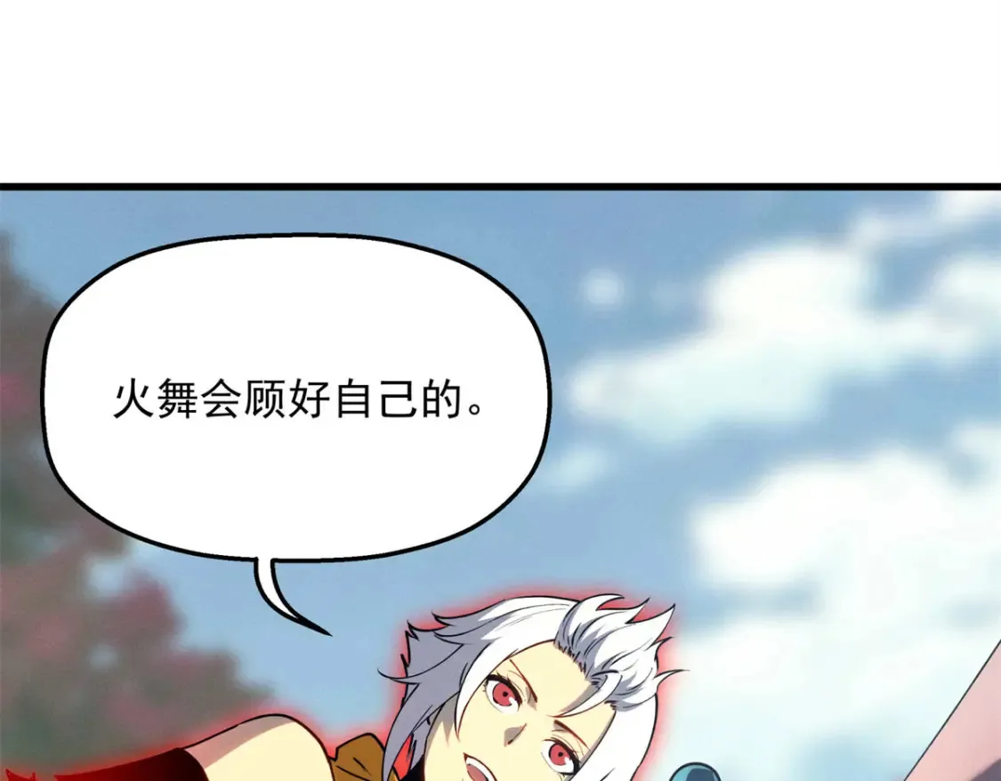 74 武林盟54