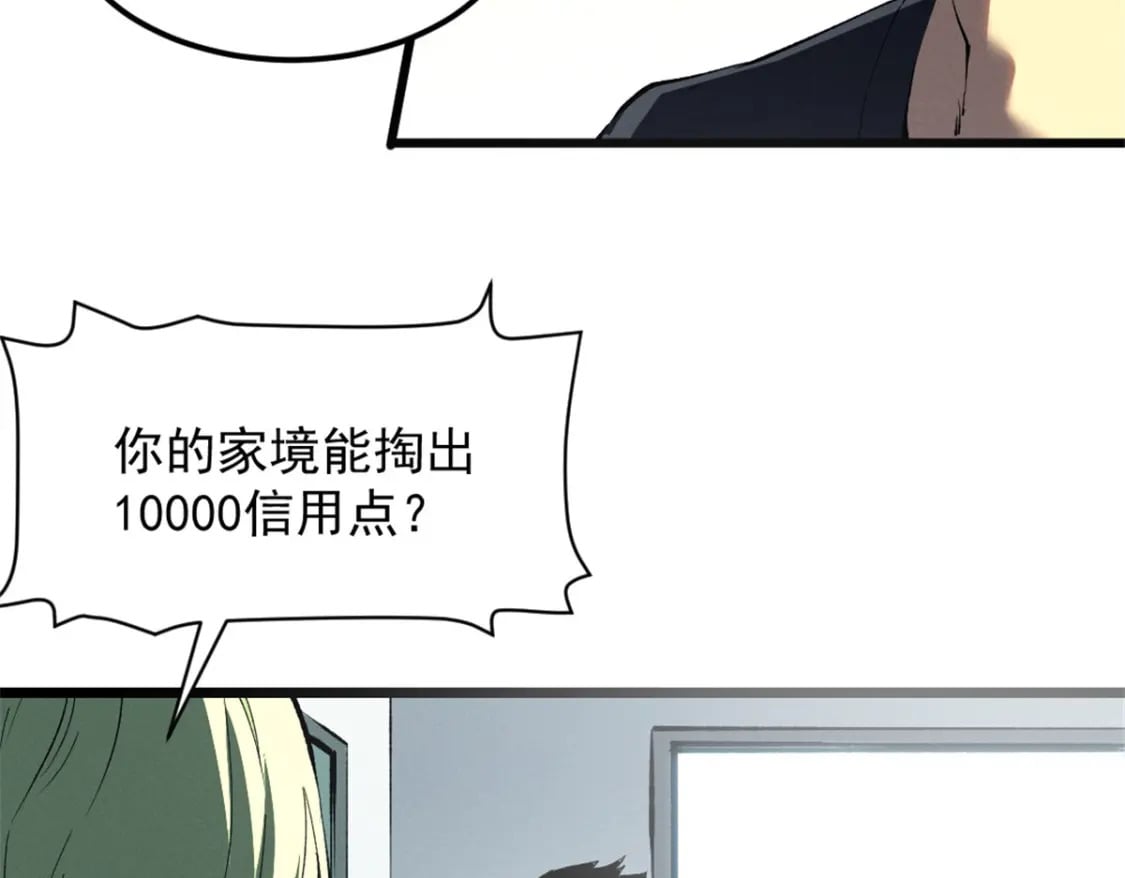 46 约战50