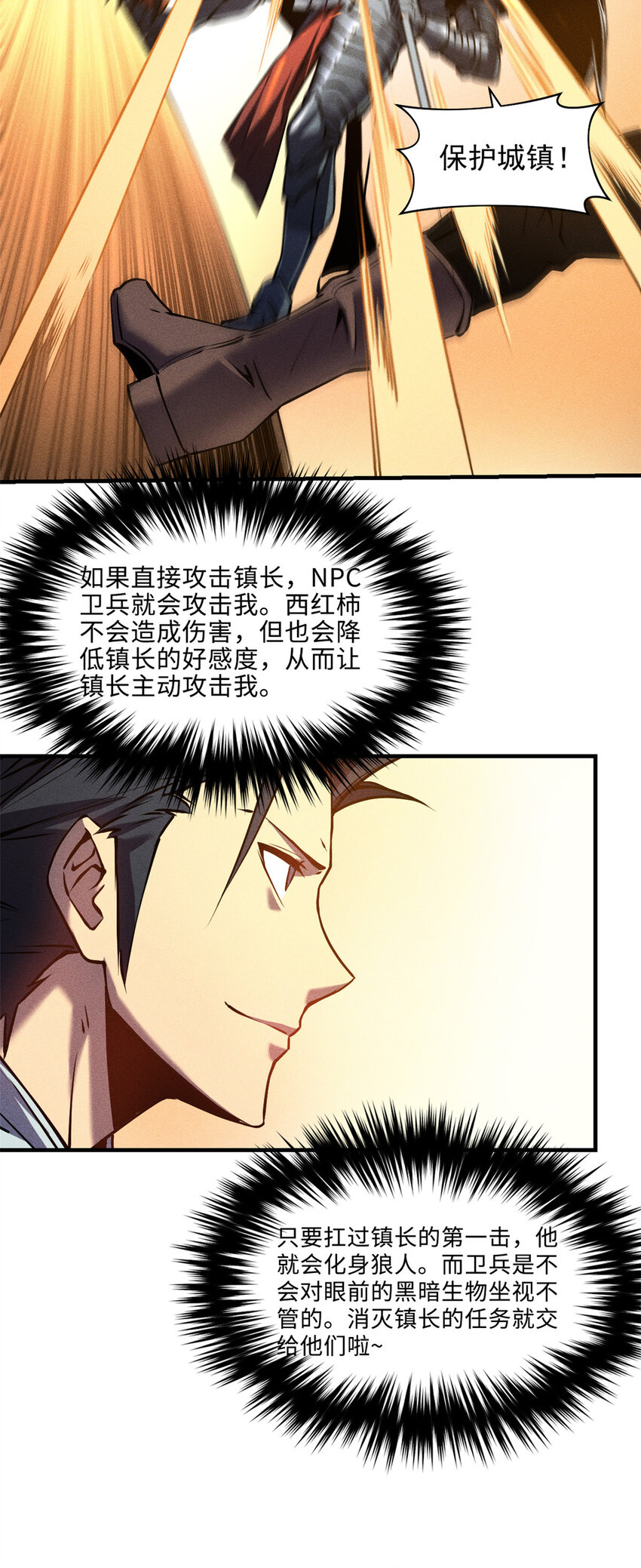 03 镇长之死38