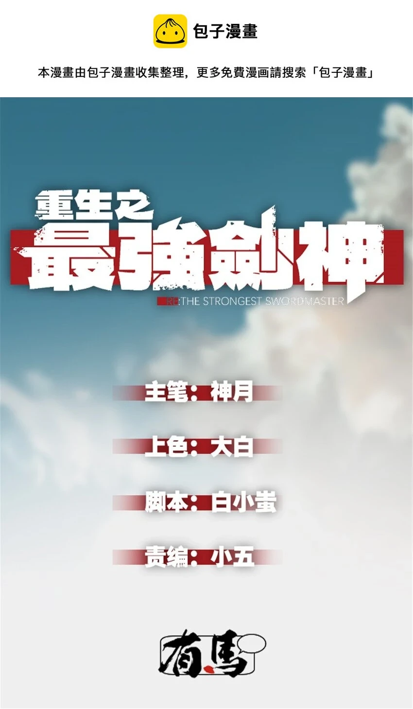 23 绕过小怪，直接打BOSS0