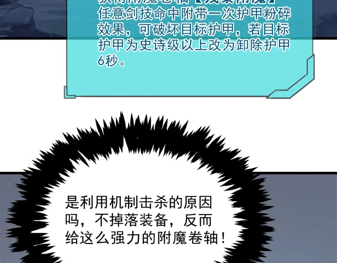 71 冰蓝魔焰到手110