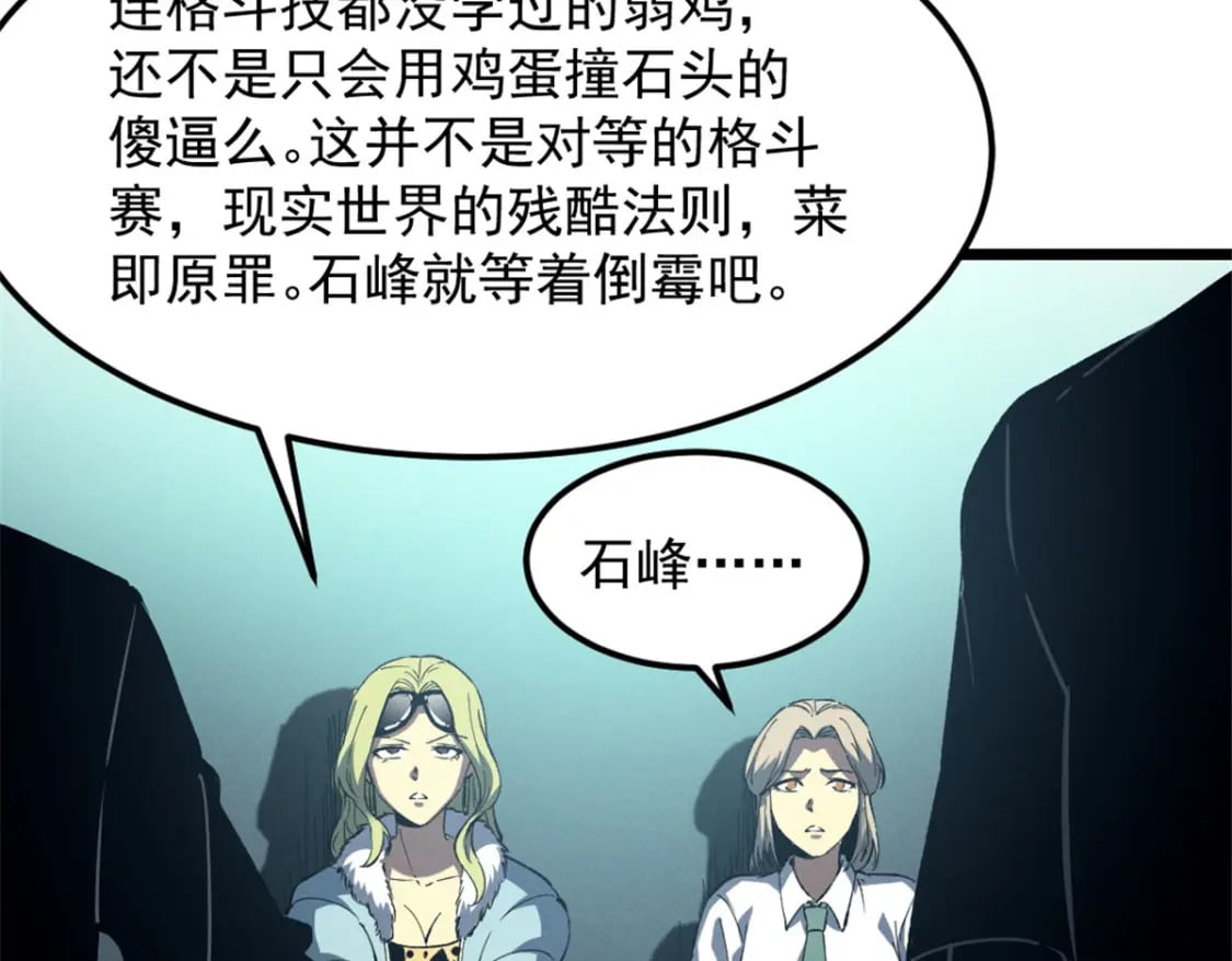 46 约战64
