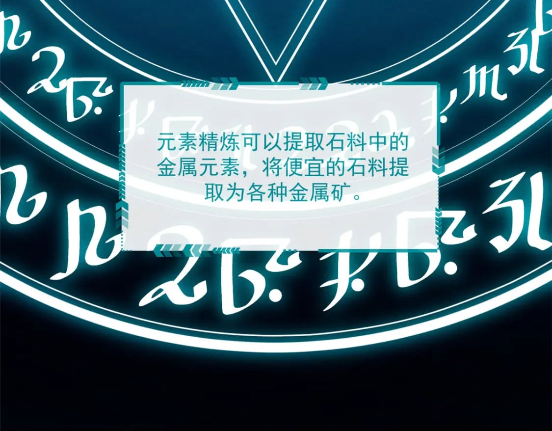 30 贤者之石碎片96