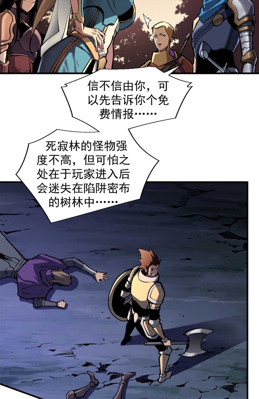 22 意想不到的副本队伍30