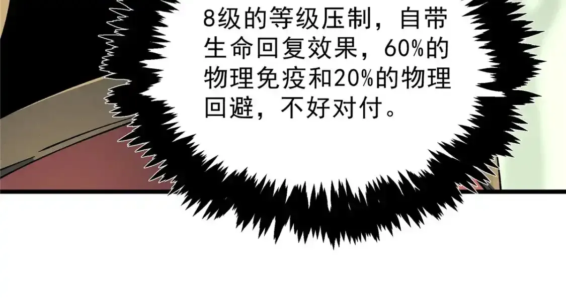 69 双boss的夹击9