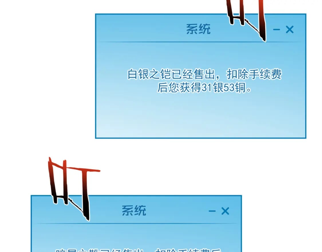 31 人人都爱守备之铠18