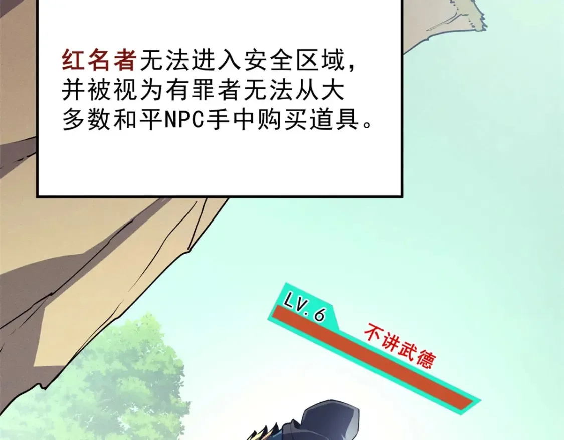 74 武林盟8