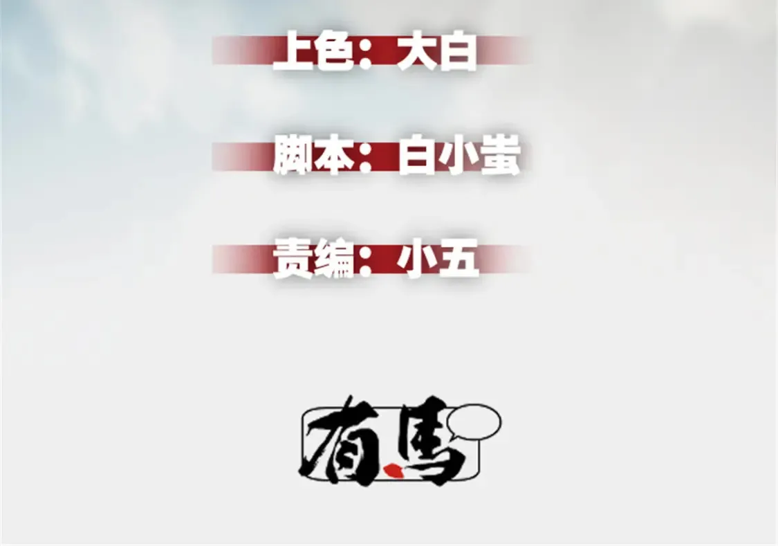 20 黑龙王的诅咒1