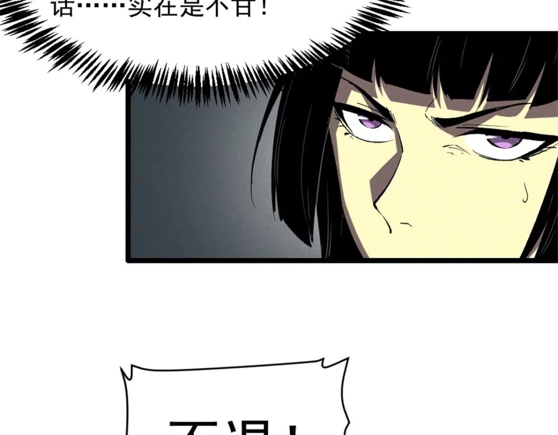 51 守墓人81