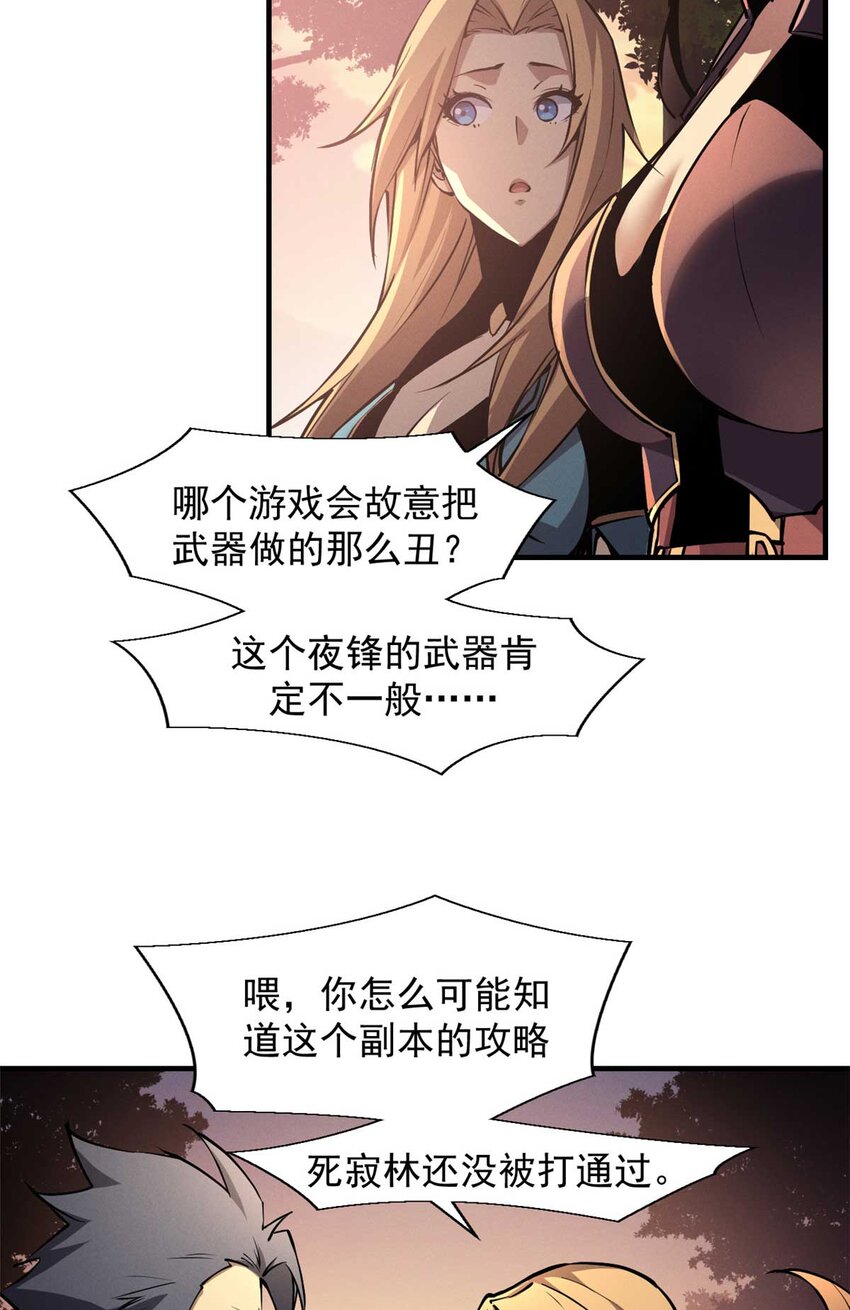 22 意想不到的副本队伍27