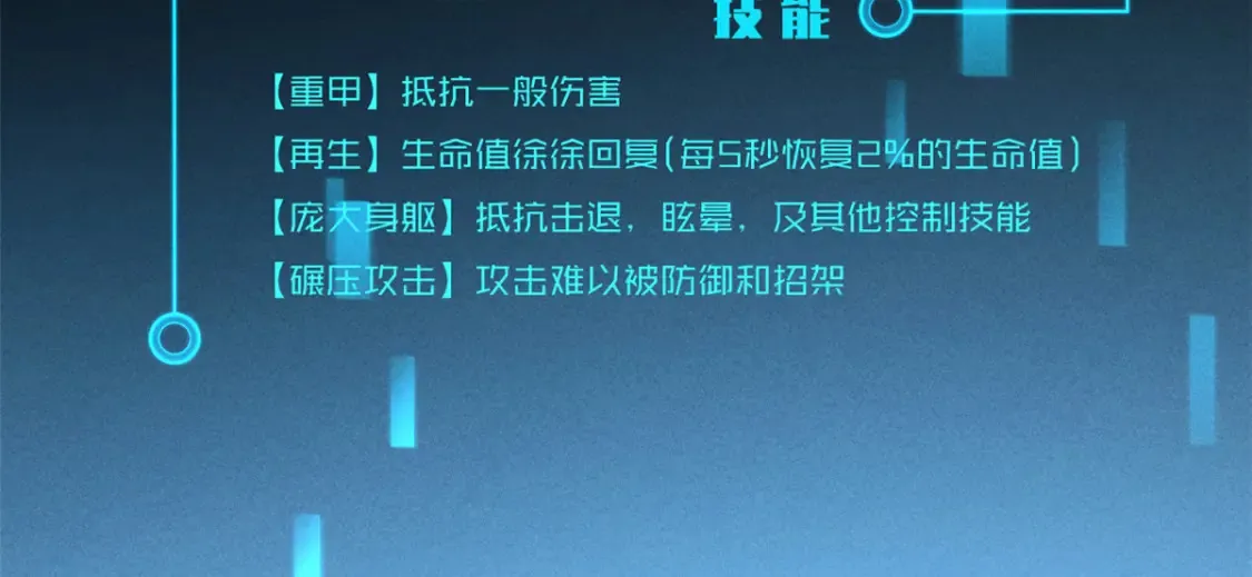 16  锻造之路 阶段二96