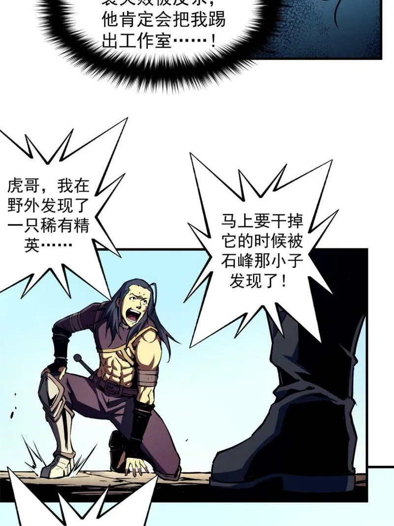 13 妙用烟雾弹12