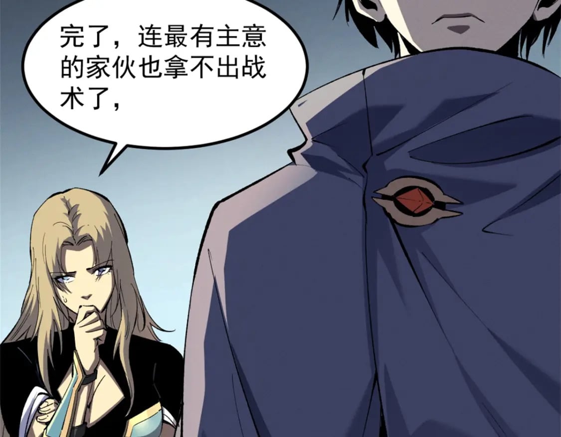 53 新的战术6