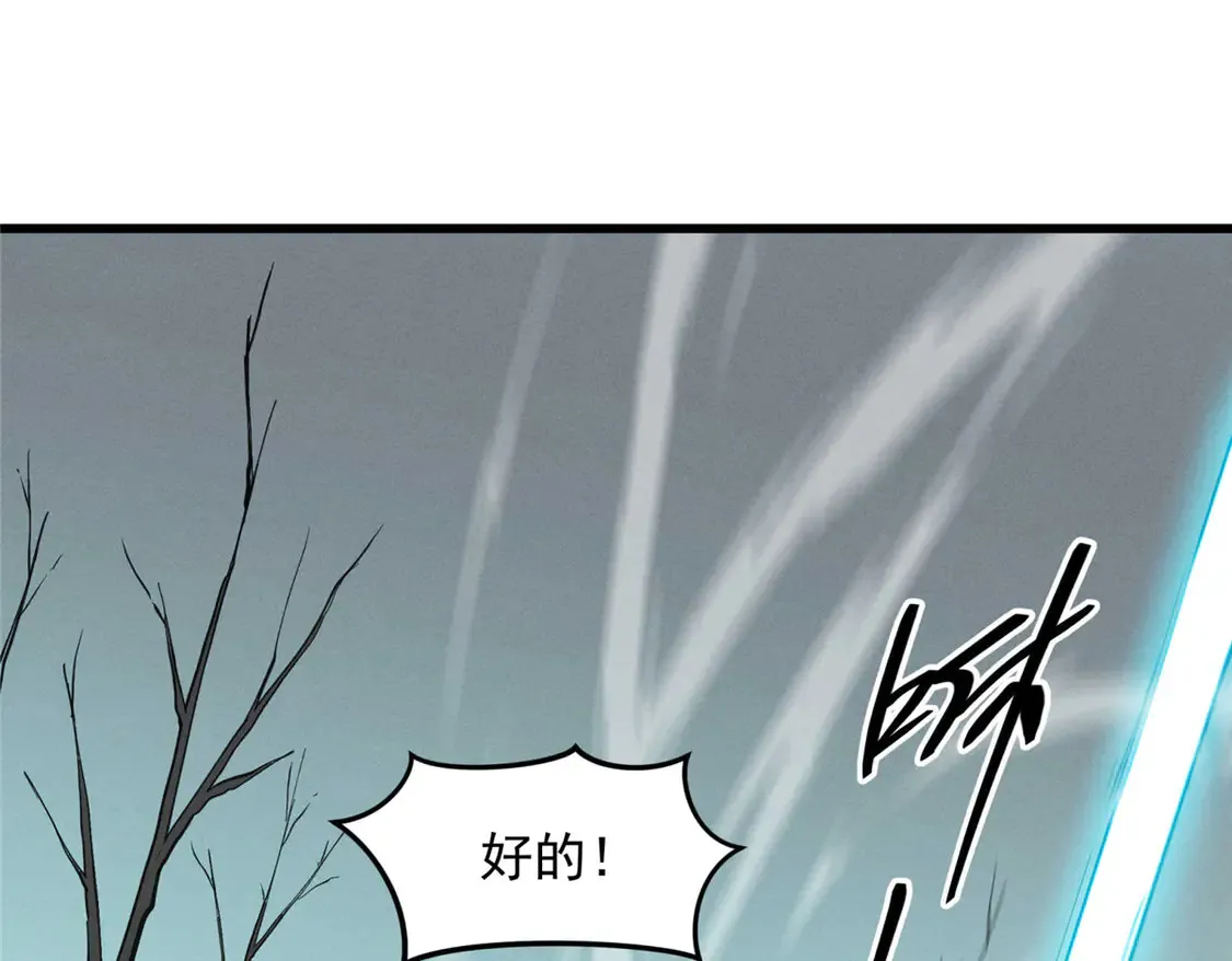 77 绝天的偷袭33