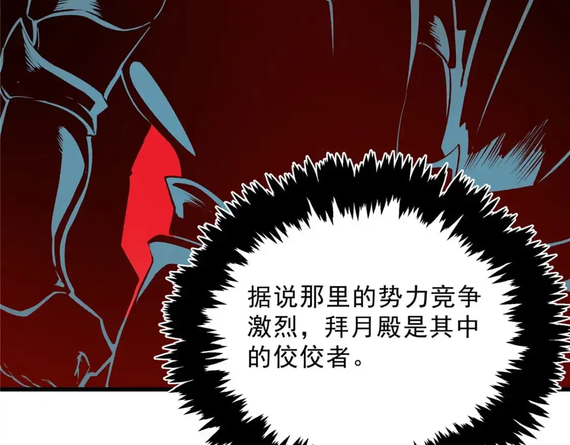 61 黑翼城的拍卖73