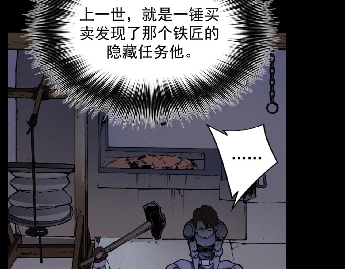 32 一锤买卖53
