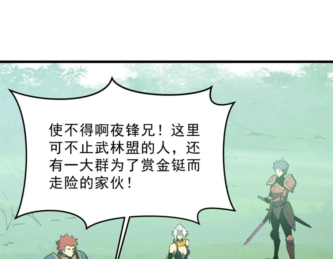 74 武林盟45
