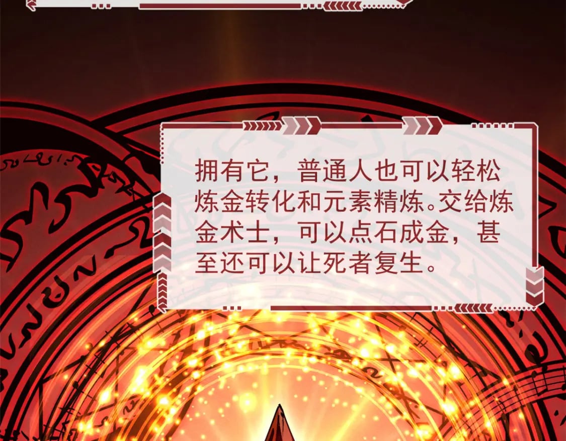 29 湖底的太阳神殿35