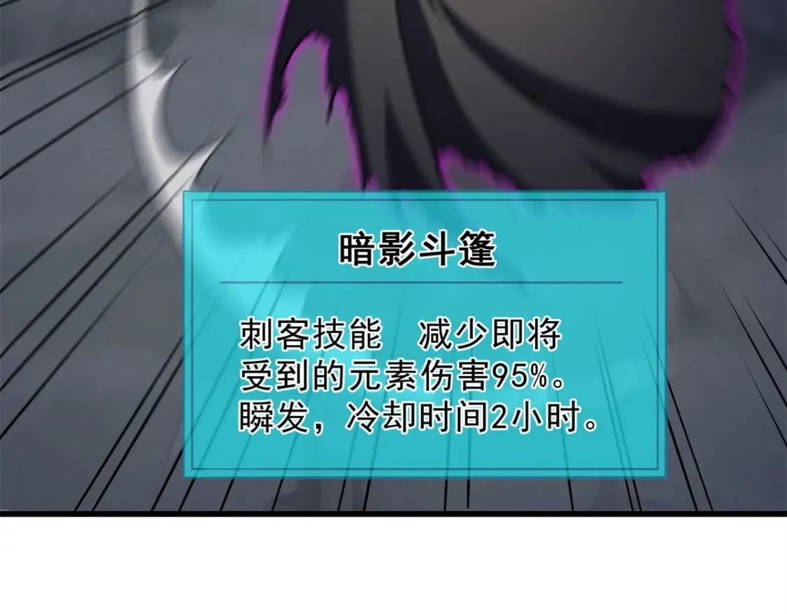 68 解决刺客7