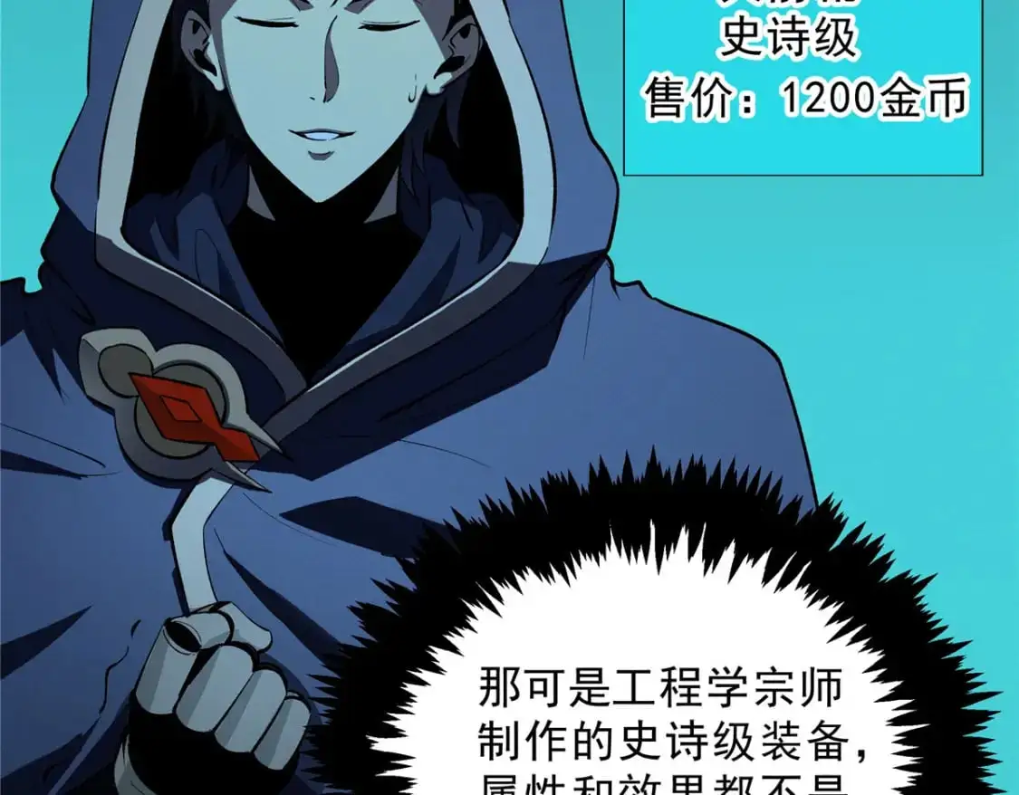 61 黑翼城的拍卖32