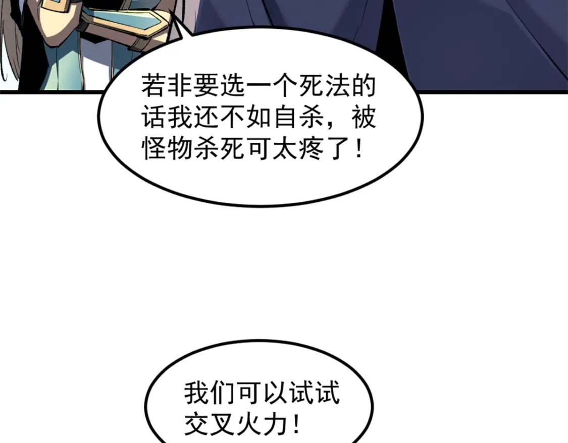 53 新的战术7