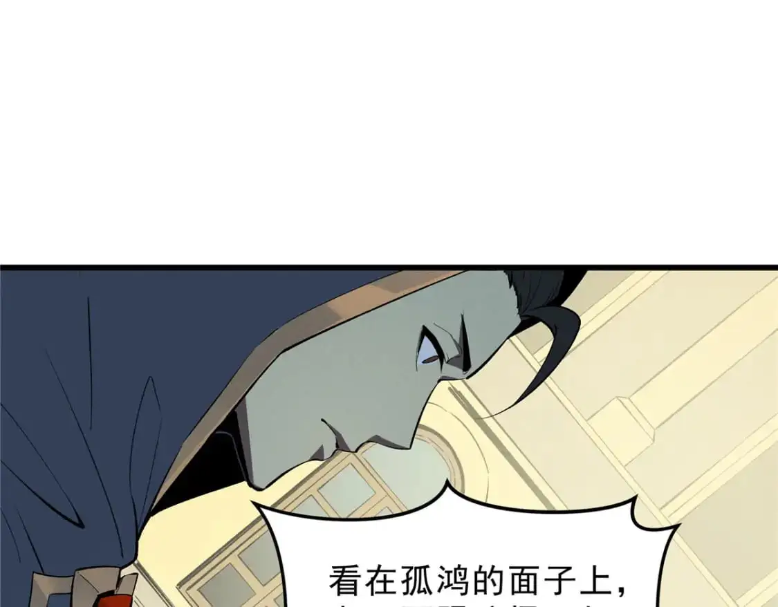 61 黑翼城的拍卖66