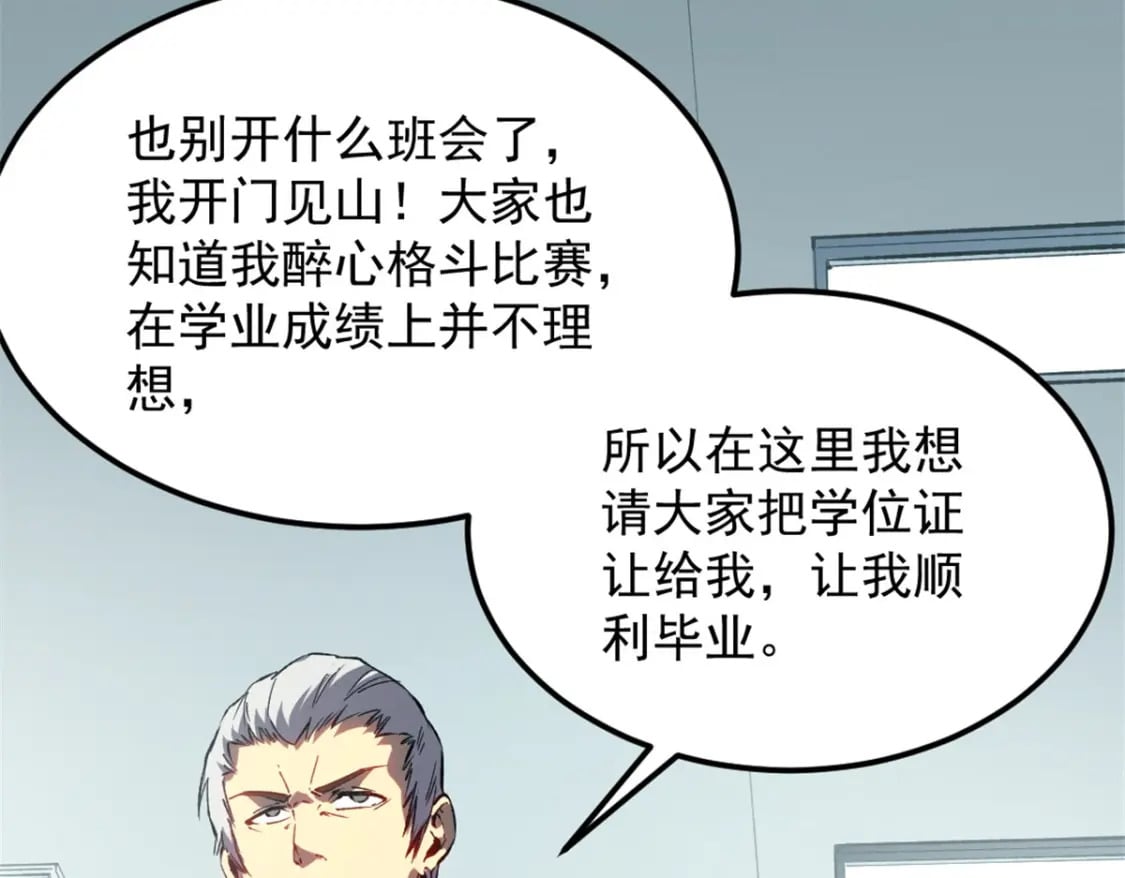 45 上一世的仇人47