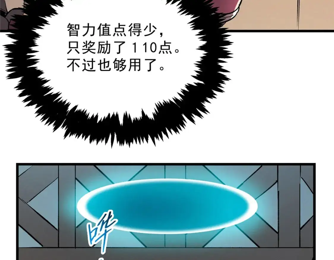 65 大进化116