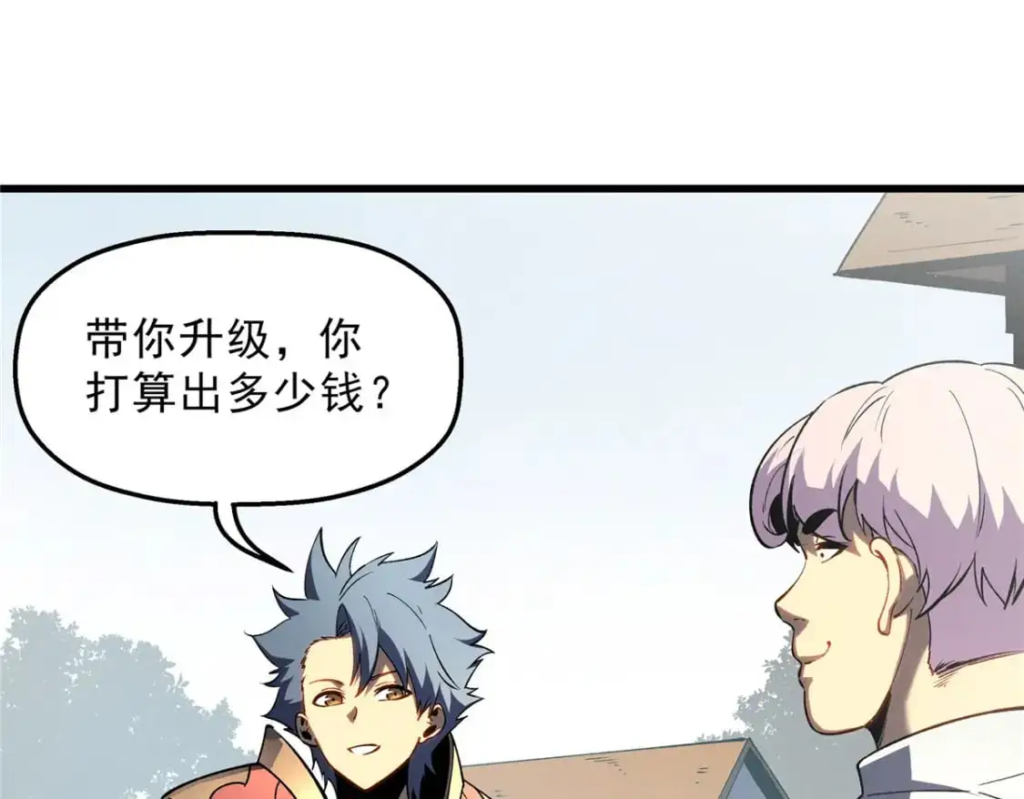 66 你雇不起我26