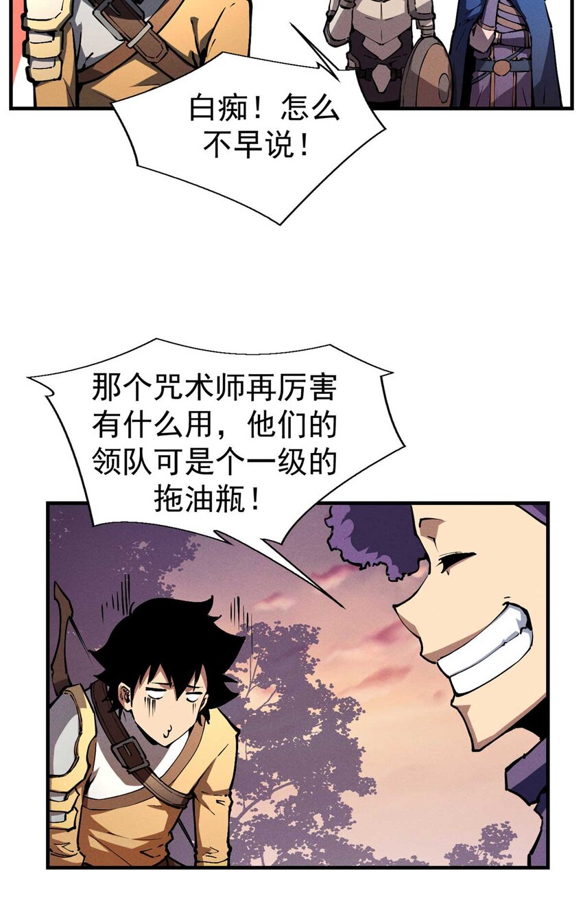 21 她怎么来了？！20