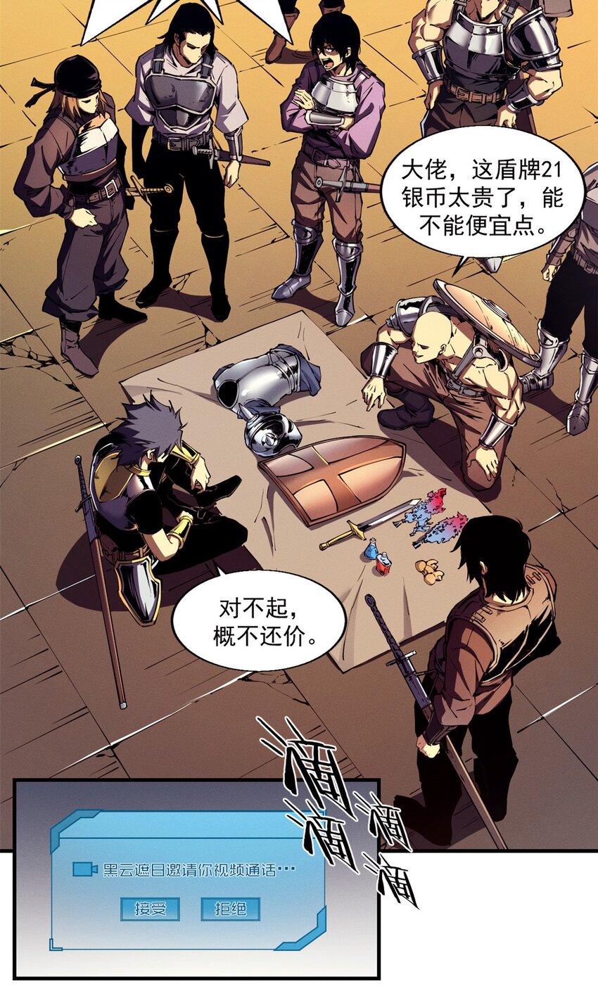 10 找上门的仇人11