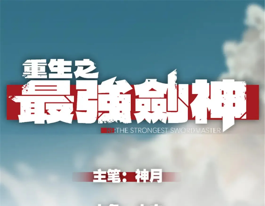 16  锻造之路 阶段二107