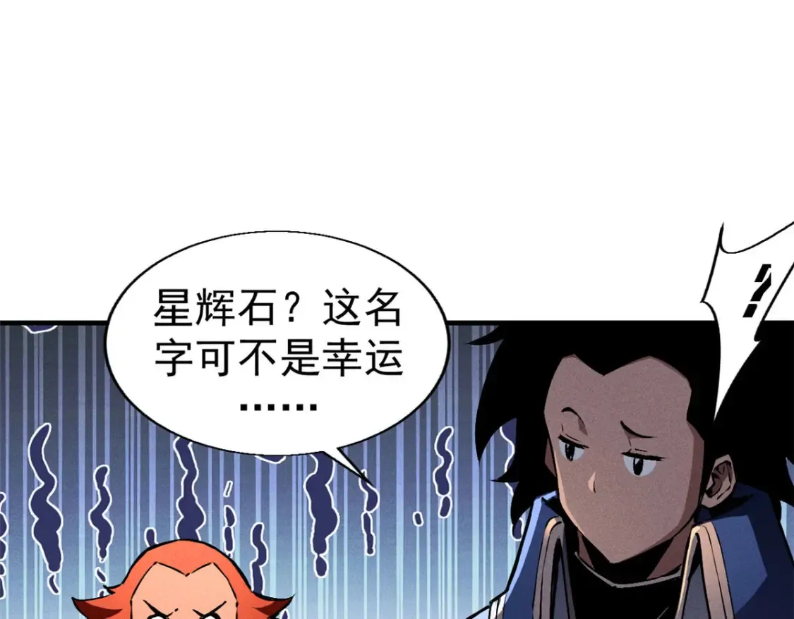 20 黑龙王的诅咒29