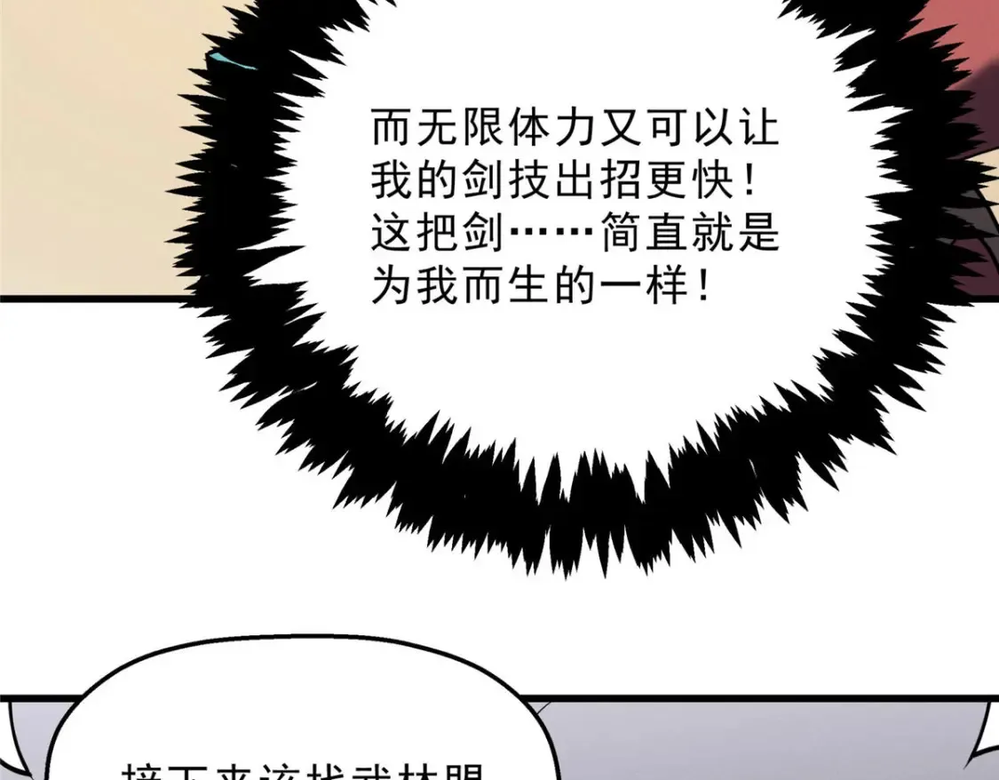 73 火舞70