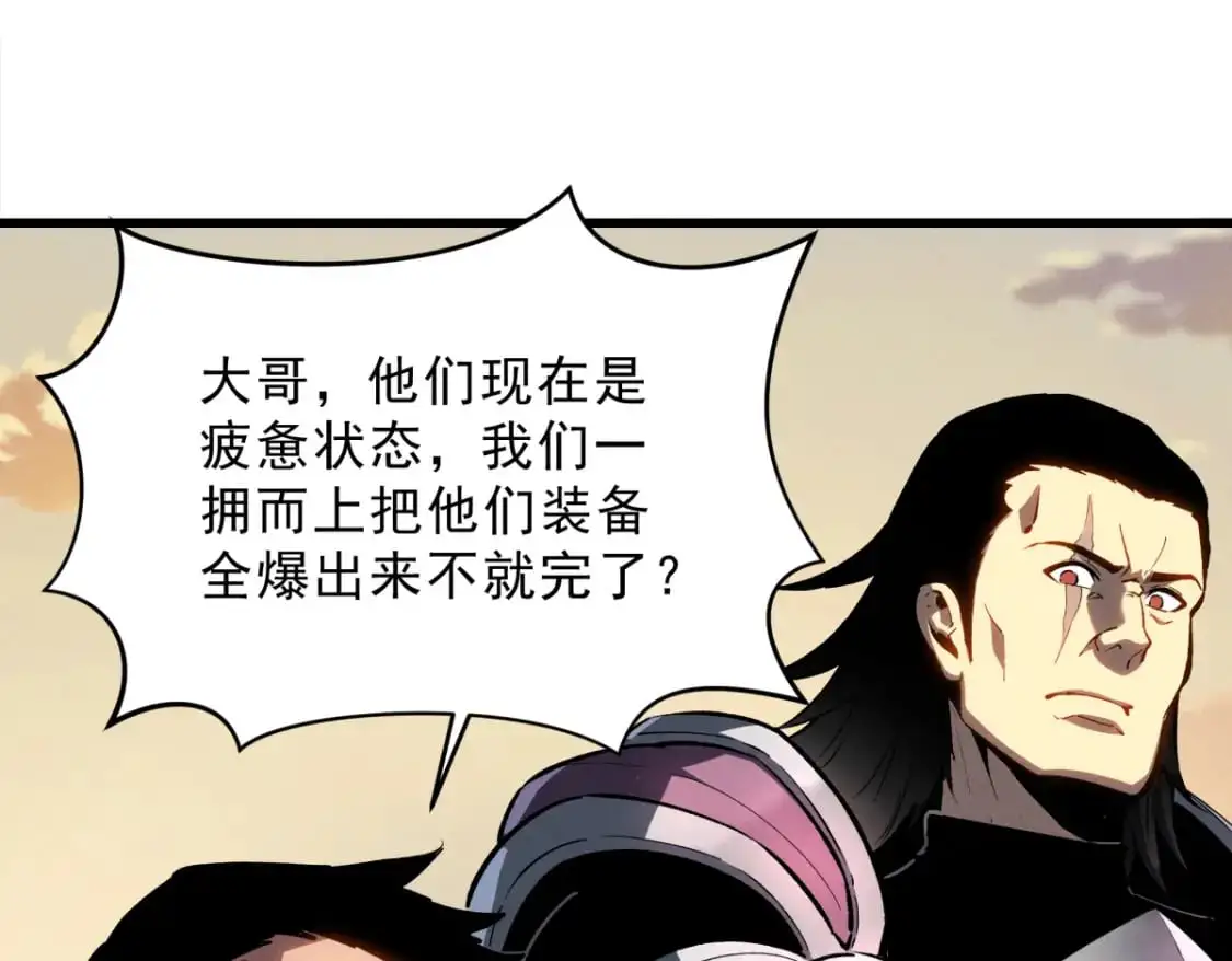 58 趁火打劫19