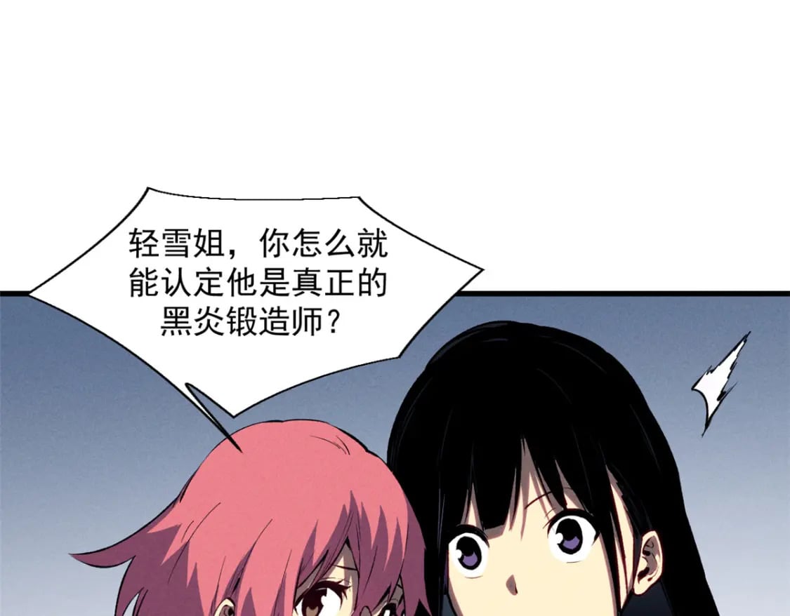 39 黑炎登场82