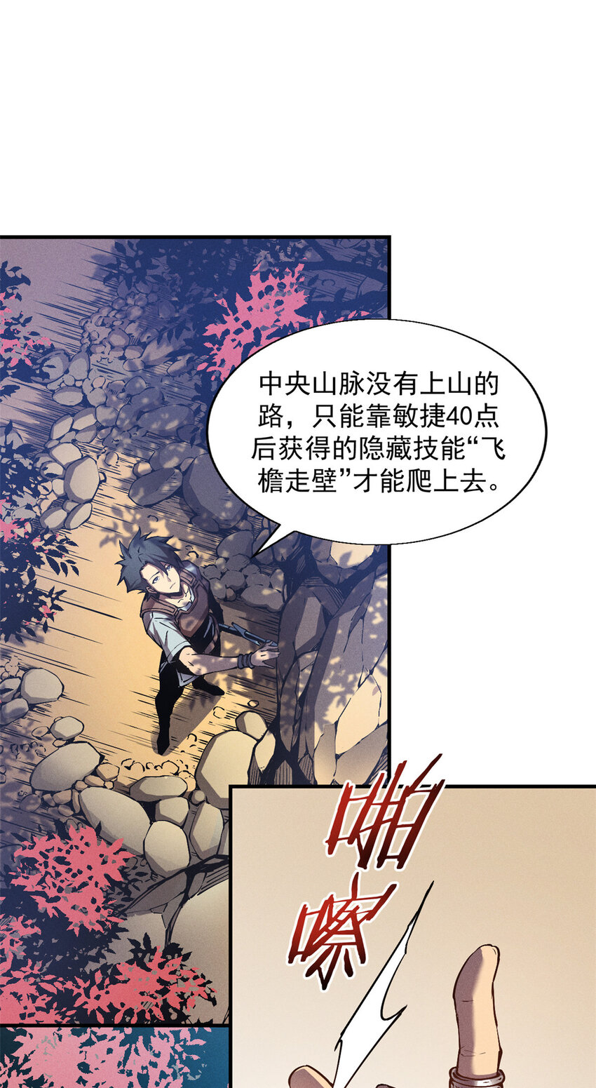 06 出城，练级30