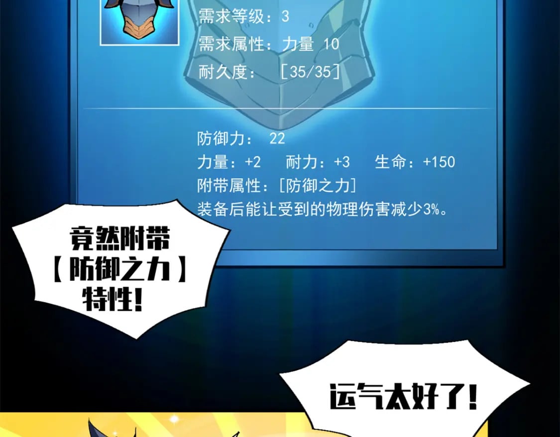 31 人人都爱守备之铠44