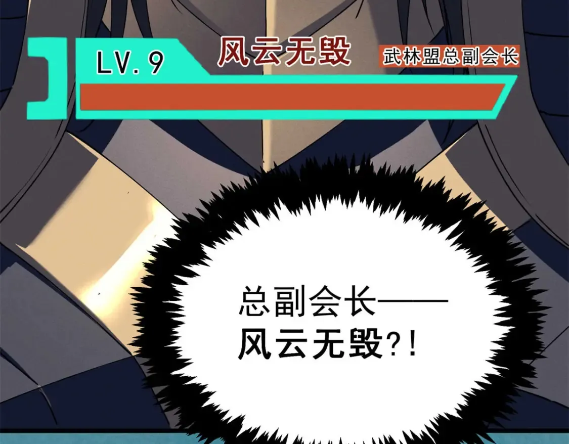 74 武林盟129