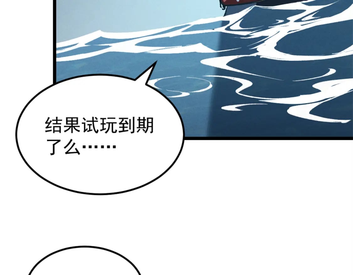 43 试玩到期83