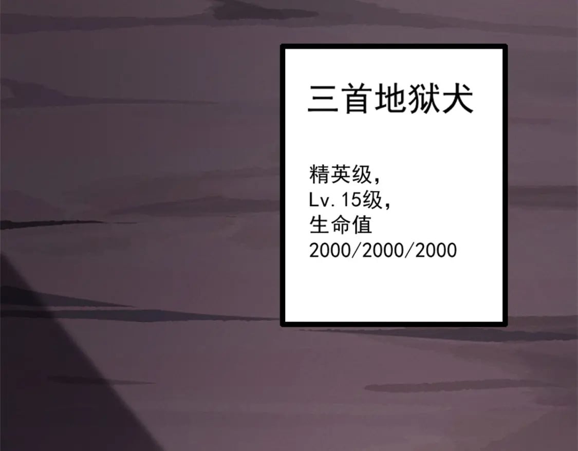47 地狱三头犬86