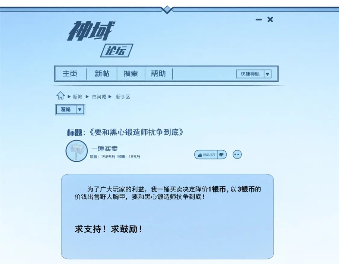 33 小样儿，跟我斗？15