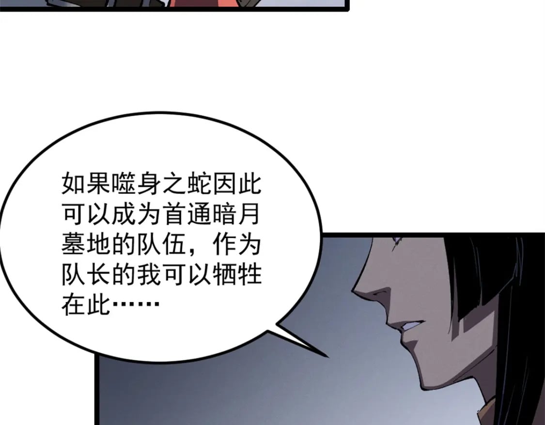 53 新的战术32