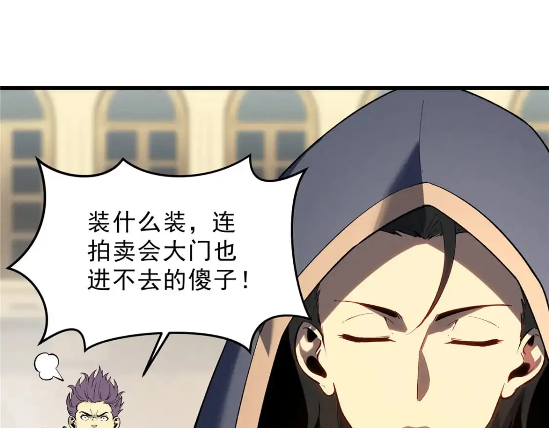 61 黑翼城的拍卖101