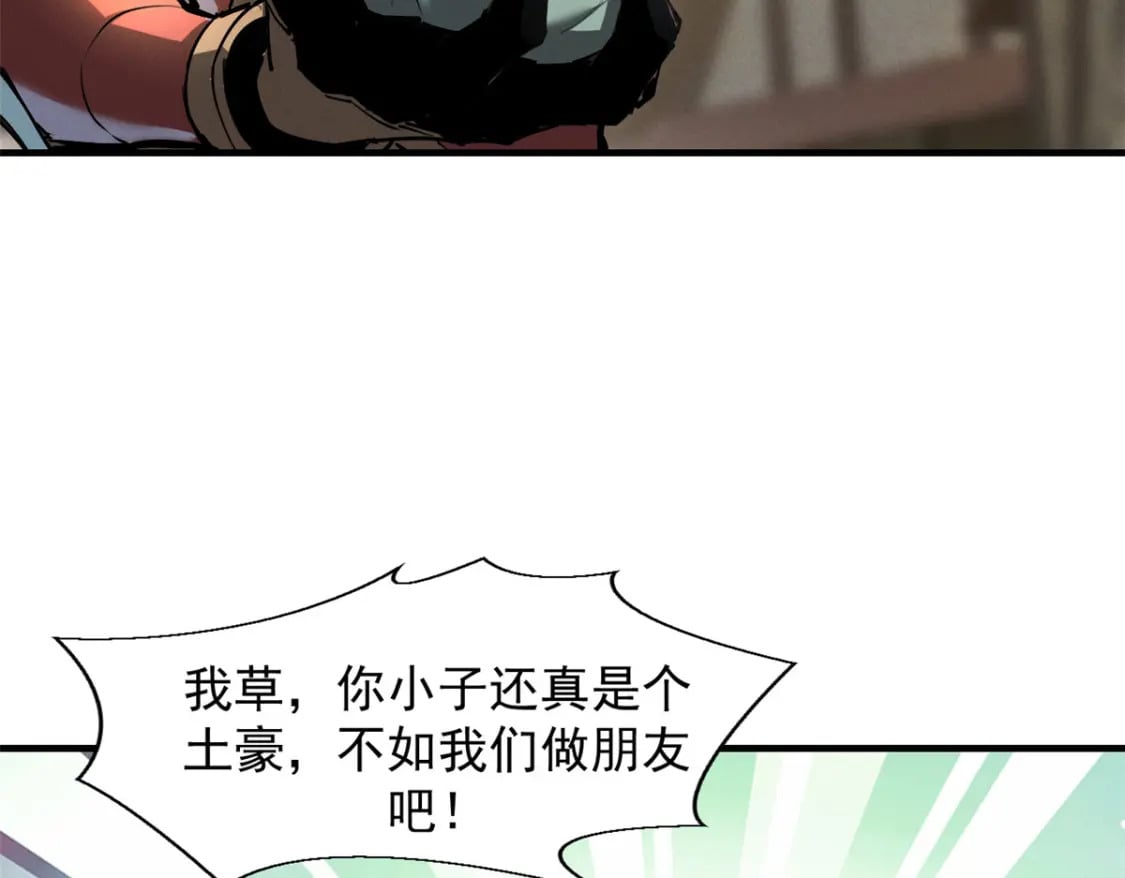 38 武林盟的覆灭54