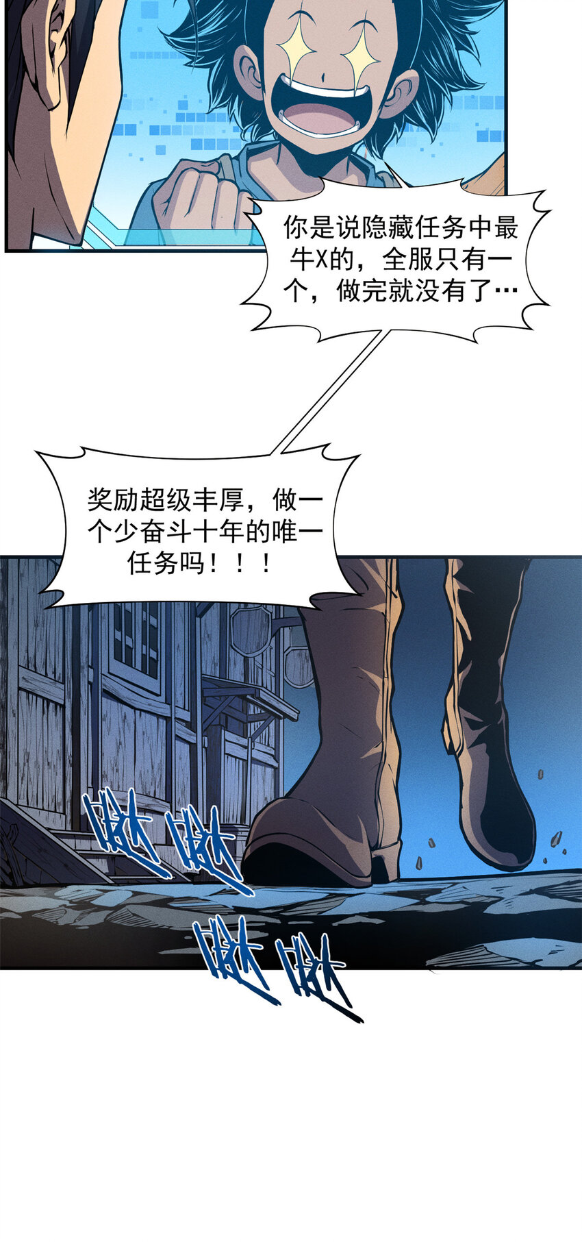 02 唯一任务—夏洛克的请求27